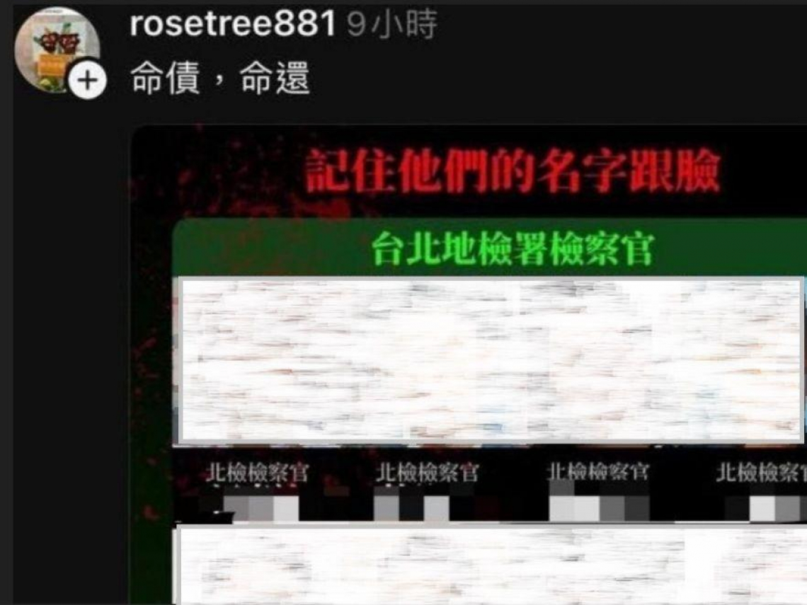 彭振聲一句「檢察官良心何在」，11名京華城案執法者被肉搜、照片全秀出喊要討命...散布人已遭鎖定